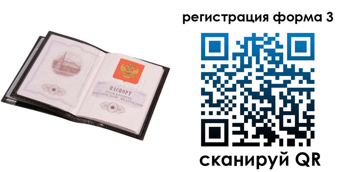 временная регистрация адрес в Исилькуле