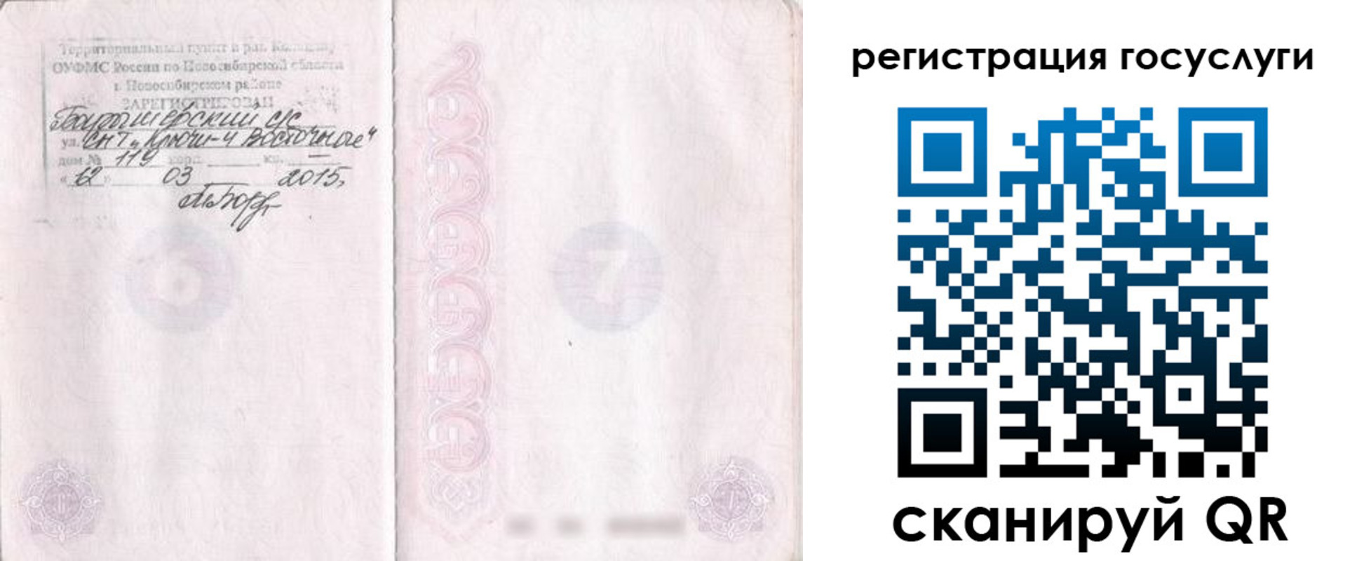 прописка для школы в Исилькуле