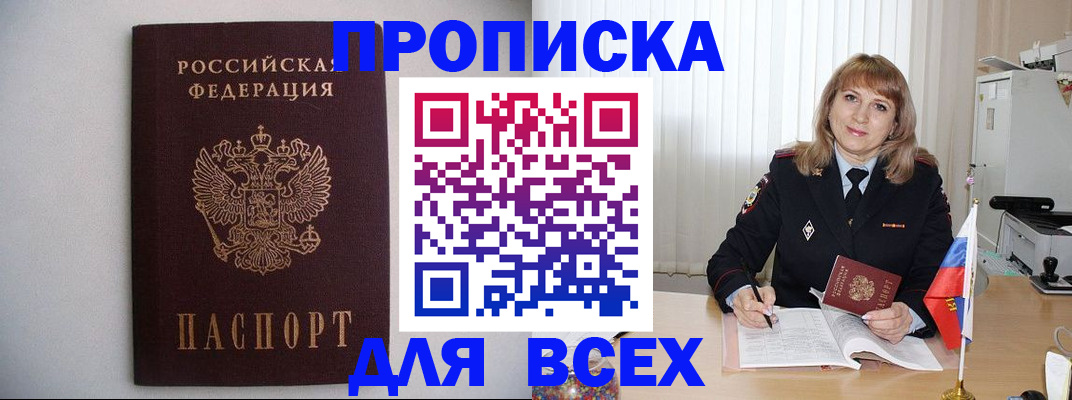 прописка паспорт в Исилькуле