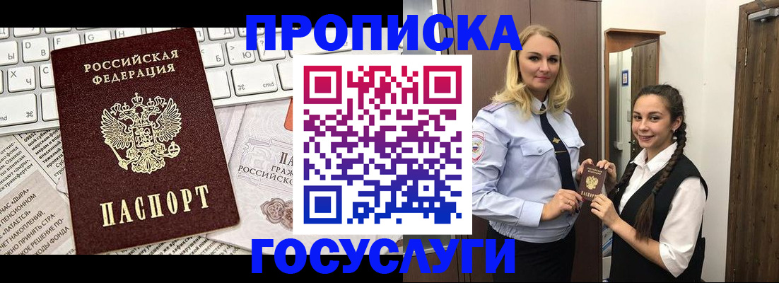 временная регистрация для школы в Исилькуле
