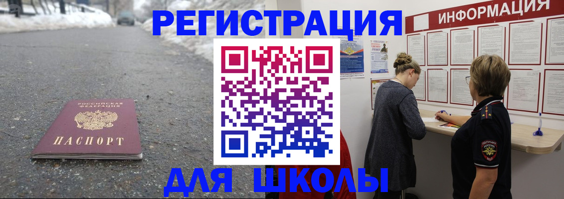 прописка паспорт в Исилькуле
